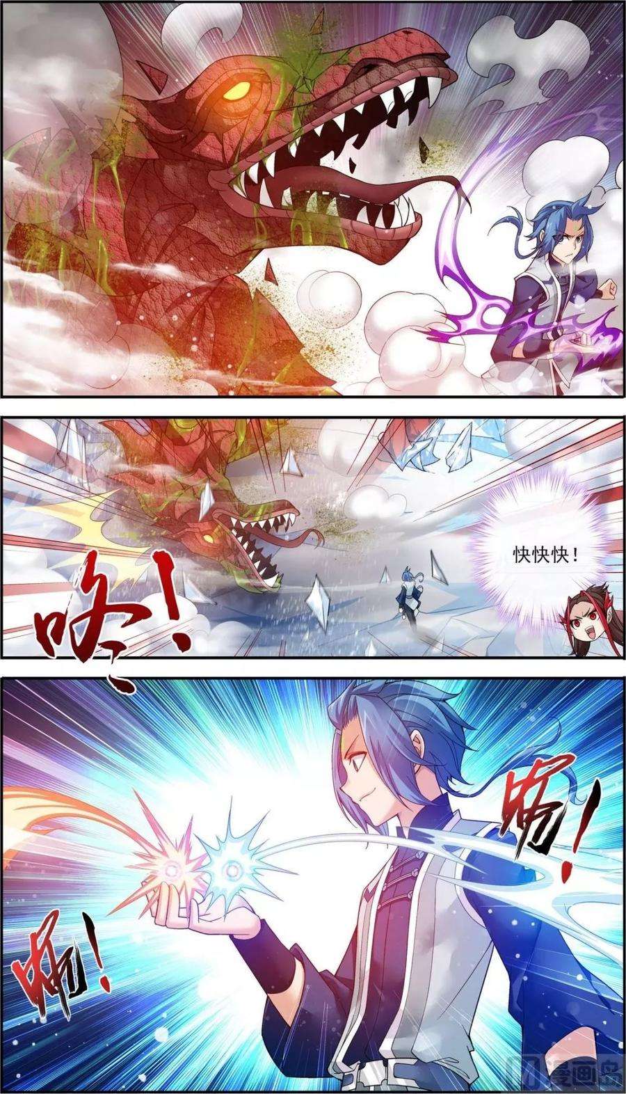 斗破苍穹之大主宰170 坐收渔翁之利