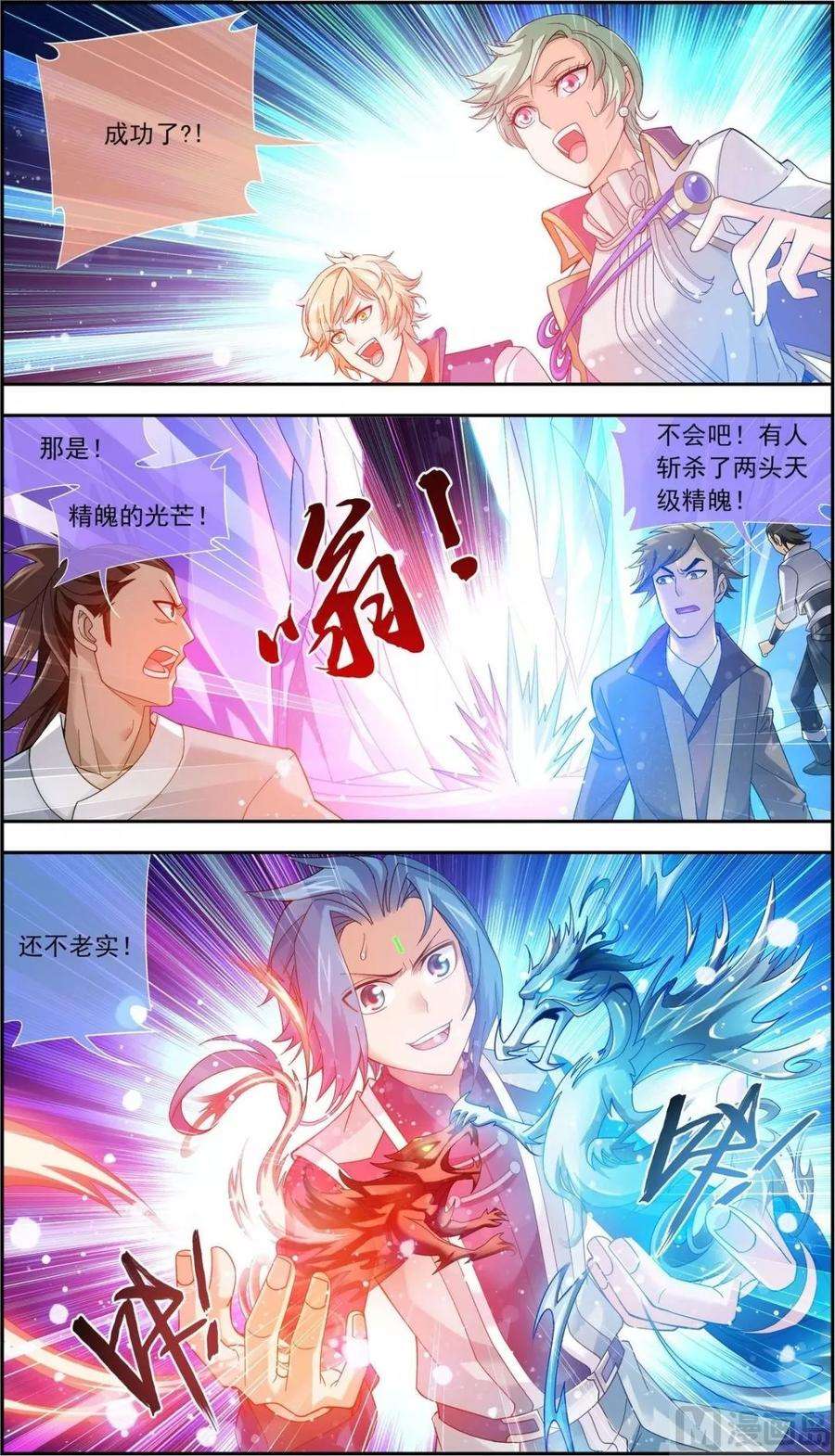 斗破苍穹之大主宰170 坐收渔翁之利