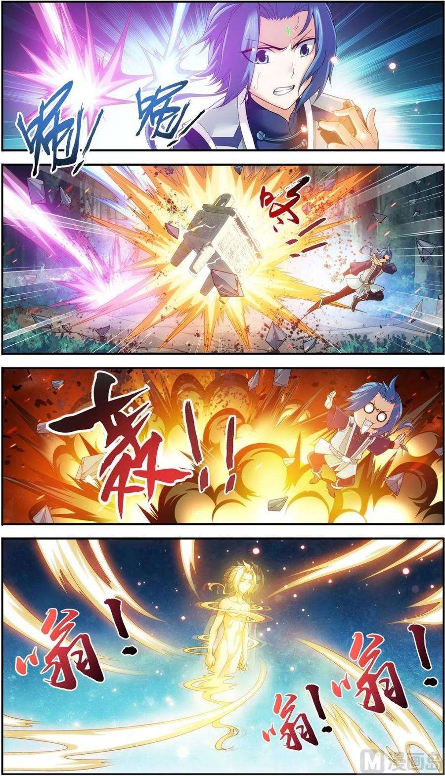 斗破苍穹之大主宰171 大逃亡