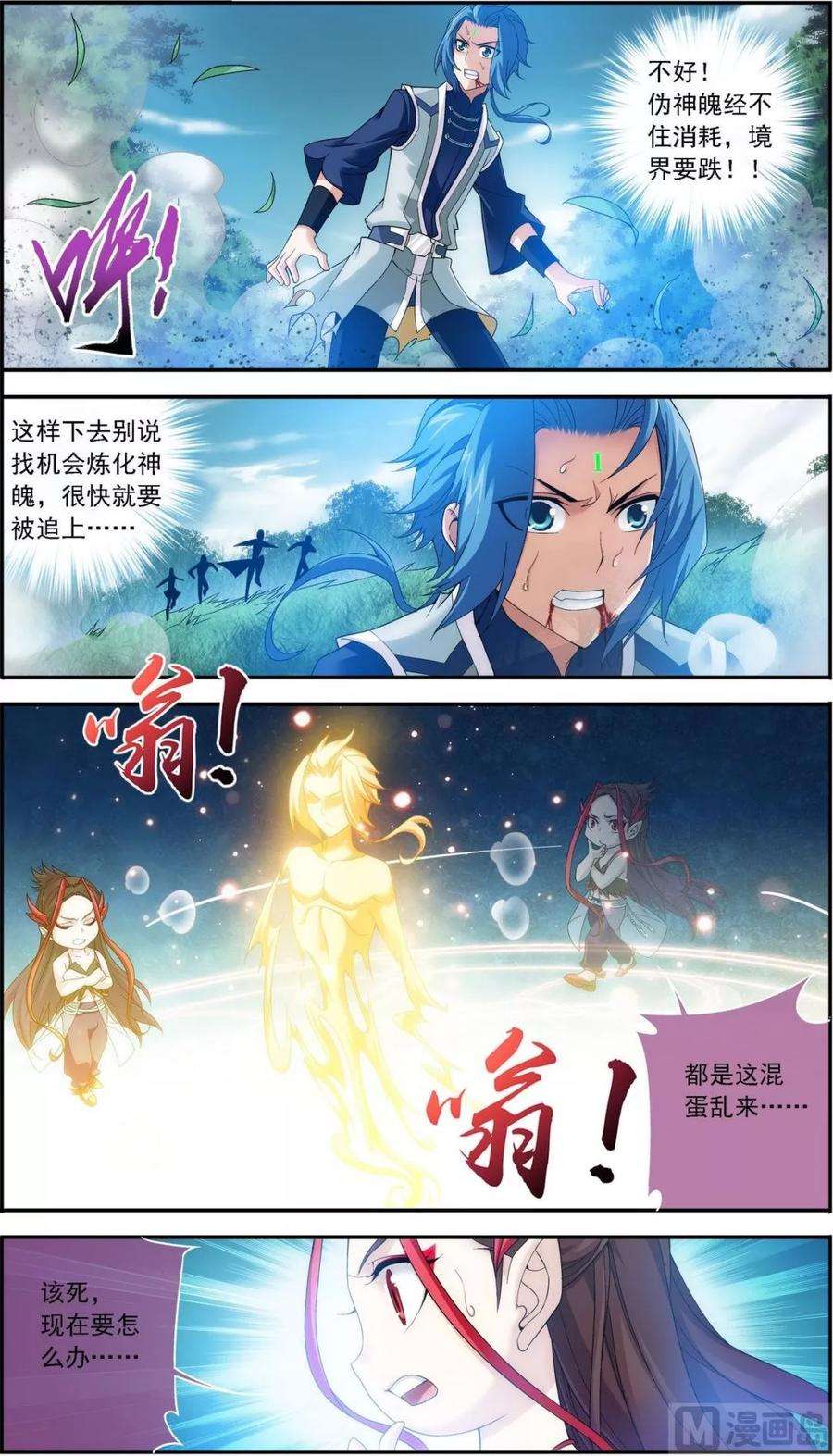 斗破苍穹之大主宰171 大逃亡