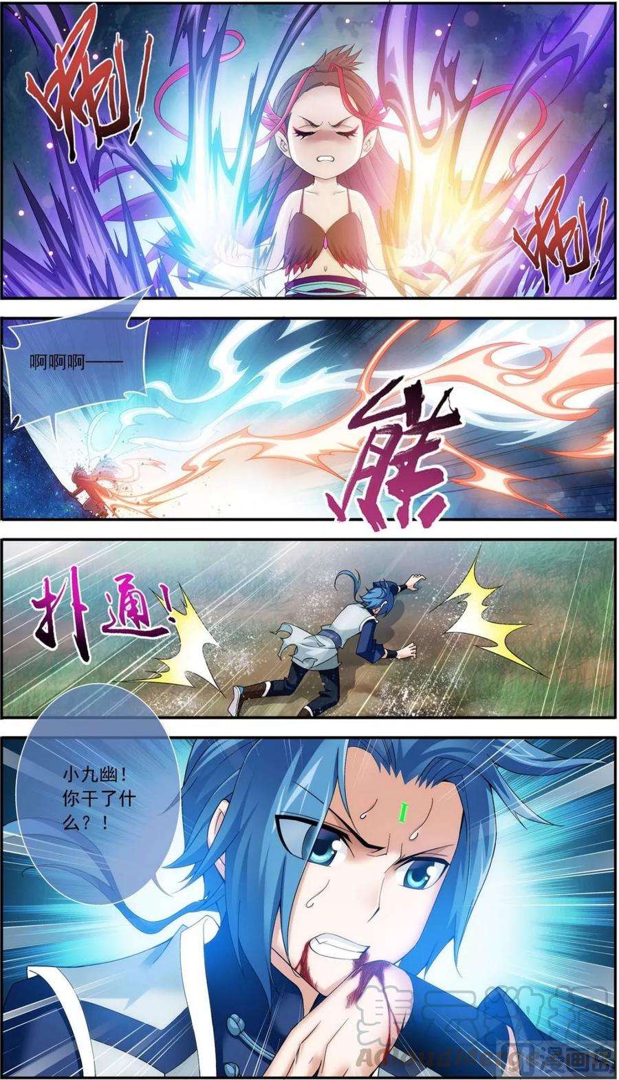 斗破苍穹之大主宰171 大逃亡