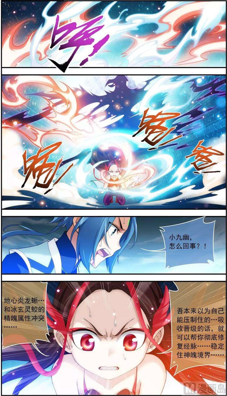 斗破苍穹之大主宰172 这一次，找到你了！