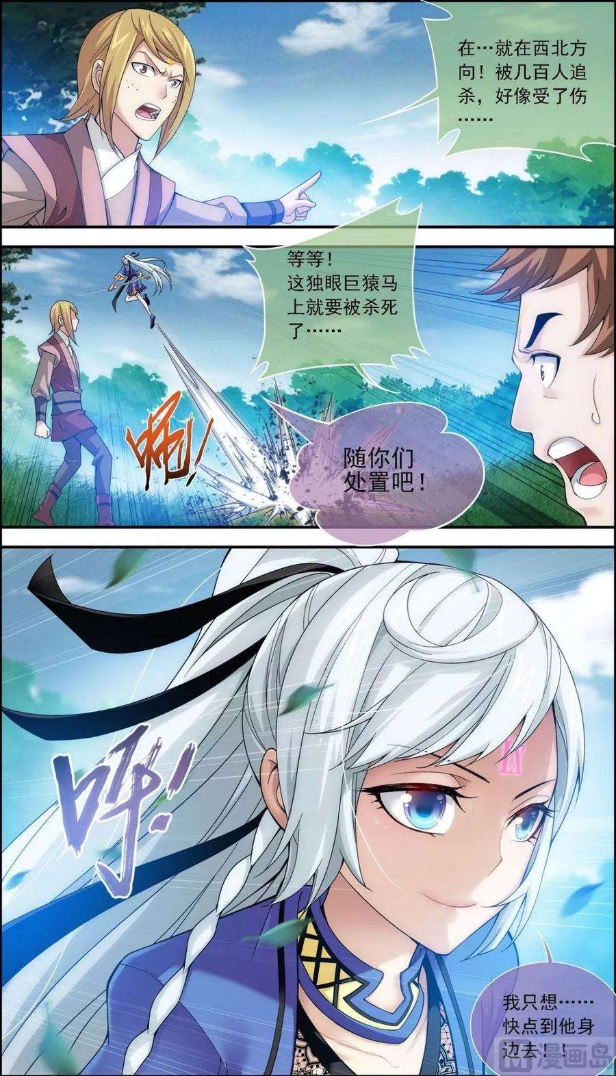 斗破苍穹之大主宰172 这一次，找到你了！