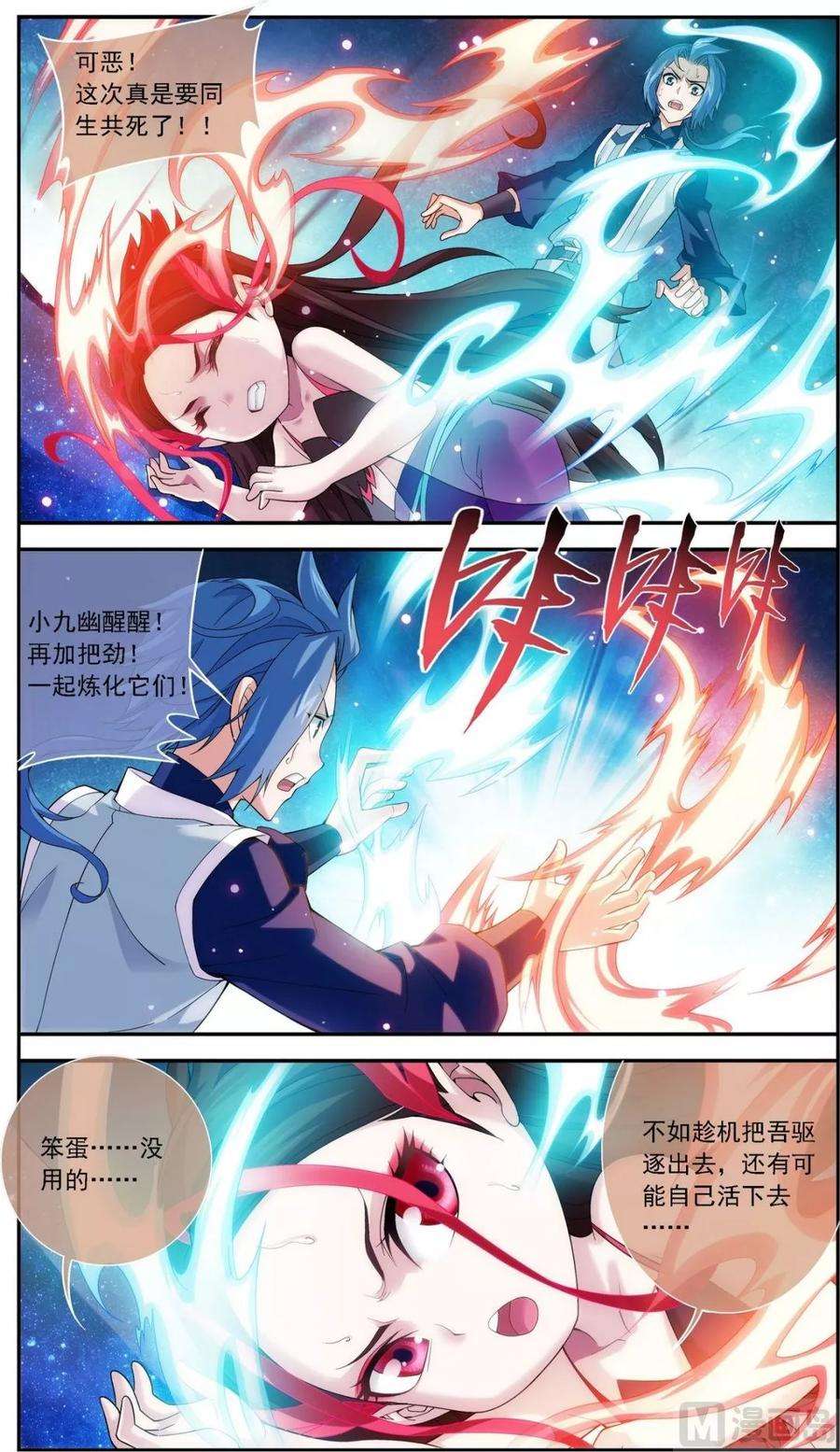 斗破苍穹之大主宰173 最后一个选择