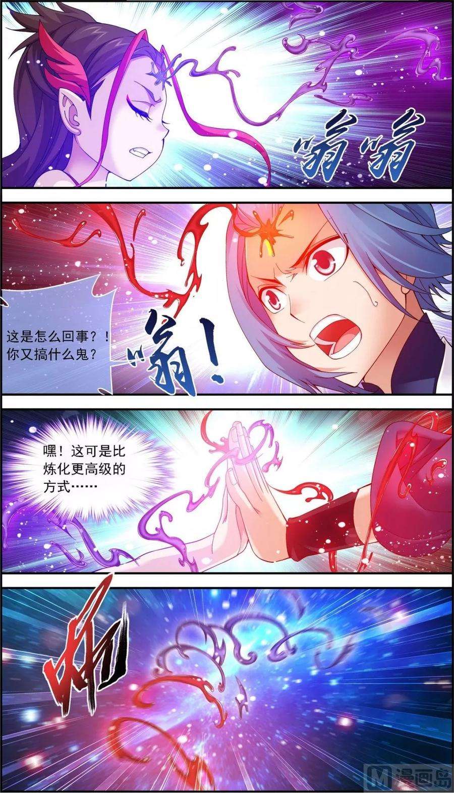 斗破苍穹之大主宰173 最后一个选择