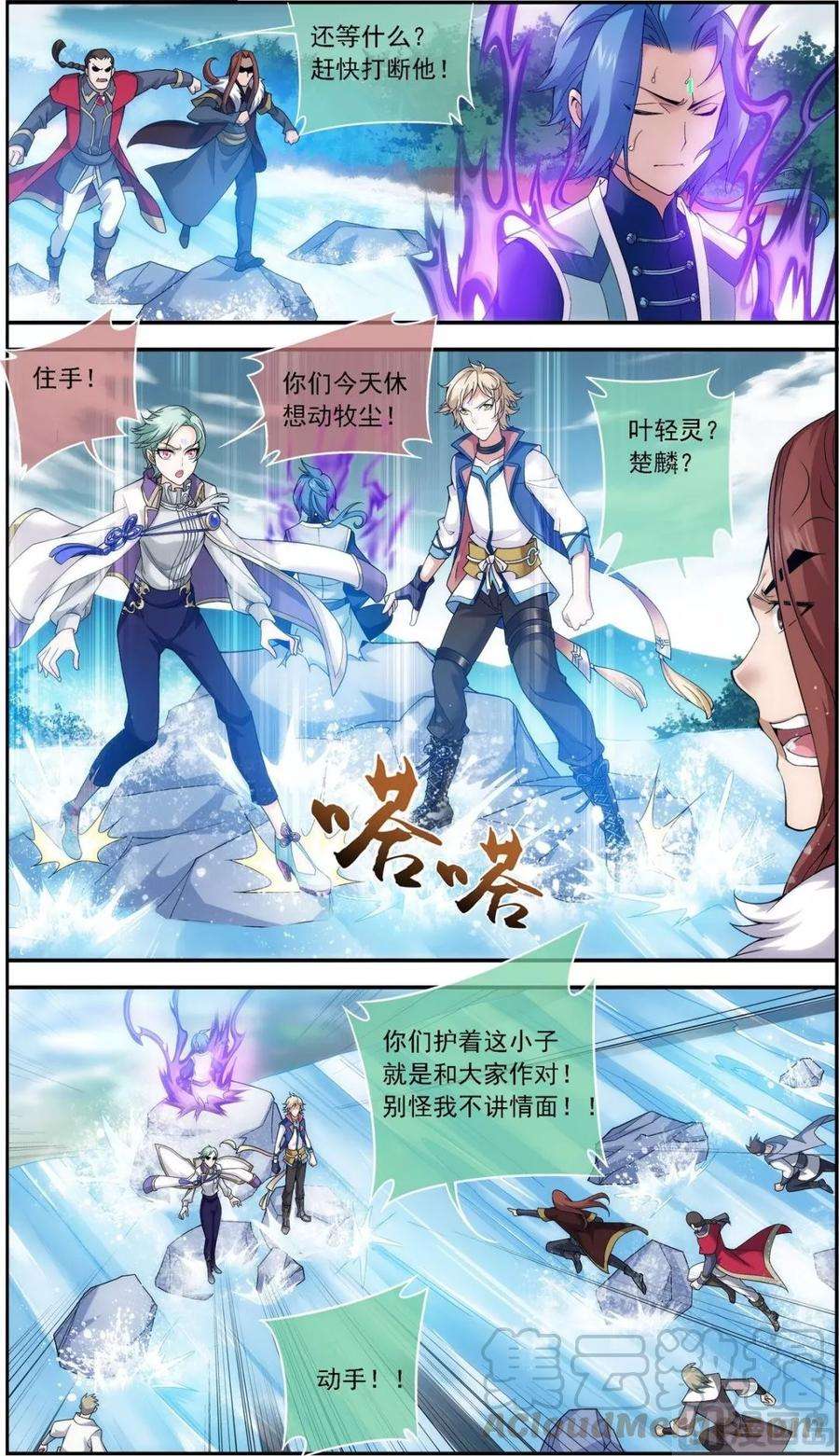 斗破苍穹之大主宰174 总算没来迟