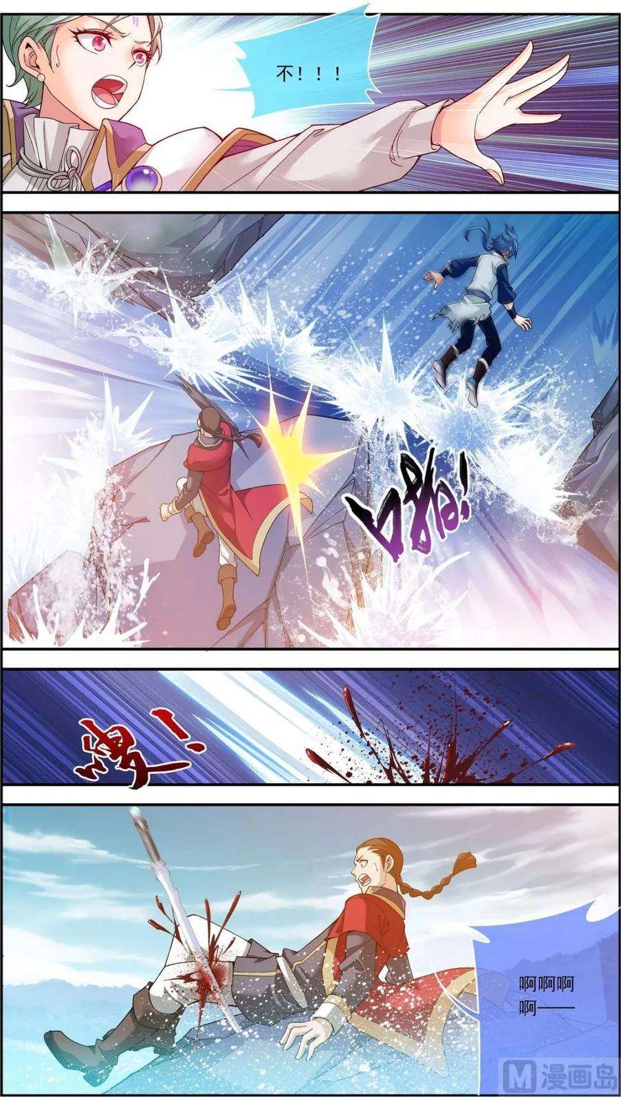 斗破苍穹之大主宰174 总算没来迟