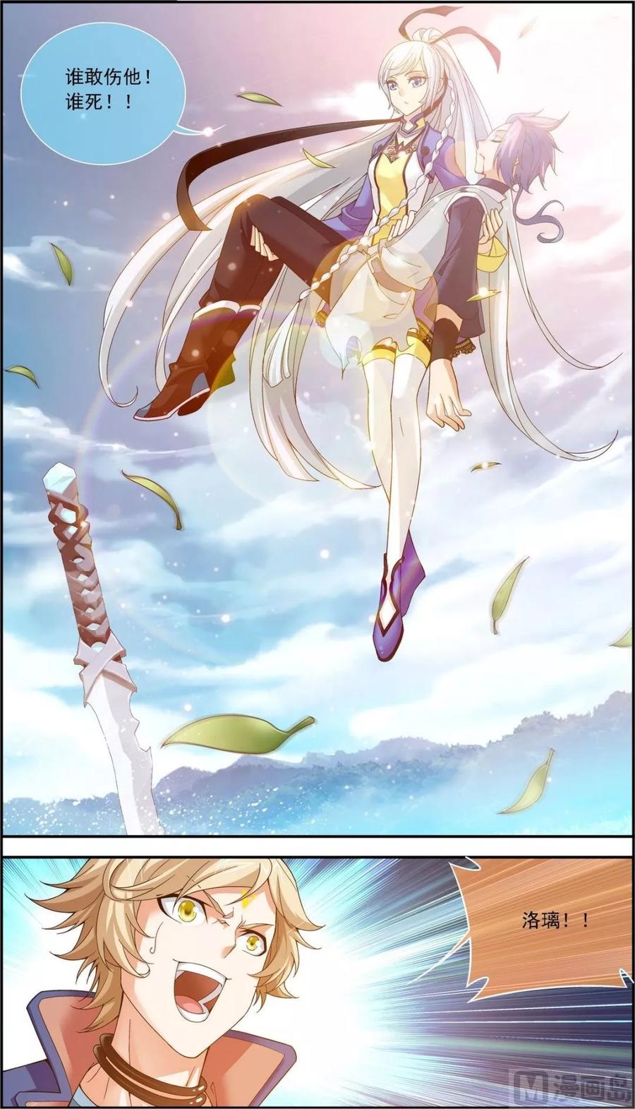 斗破苍穹之大主宰174 总算没来迟