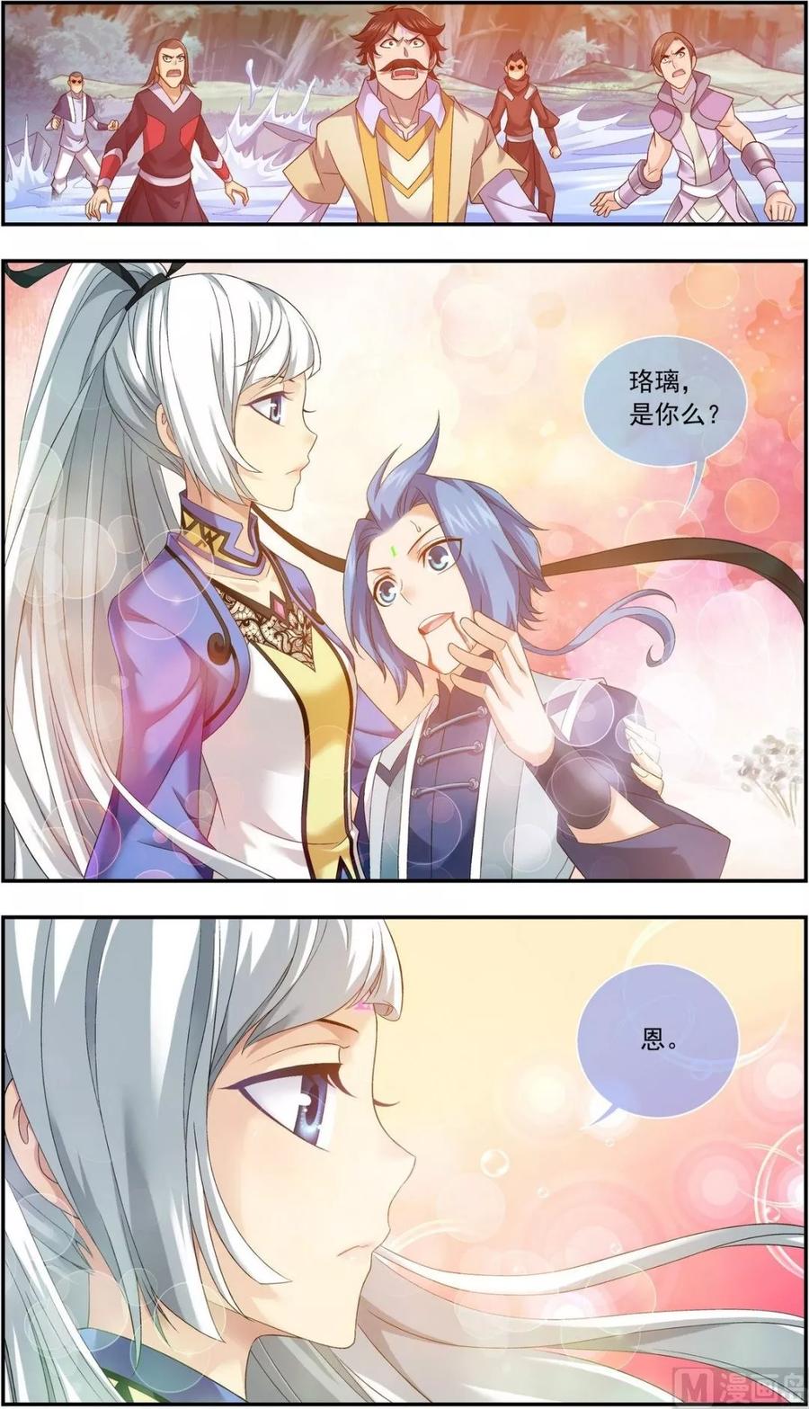 斗破苍穹之大主宰175 重聚