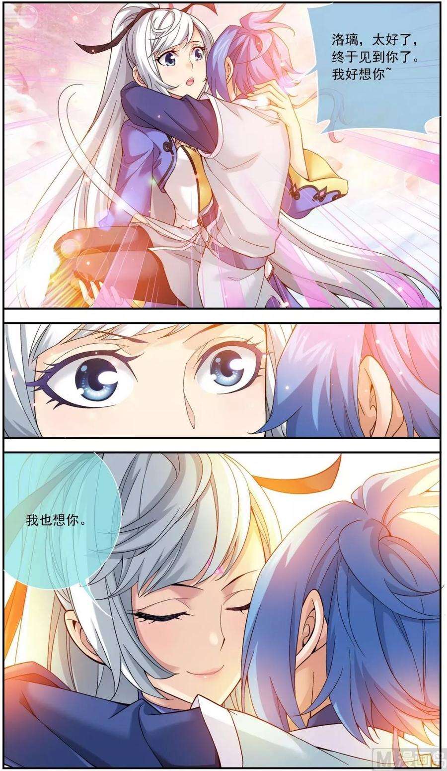 斗破苍穹之大主宰175 重聚