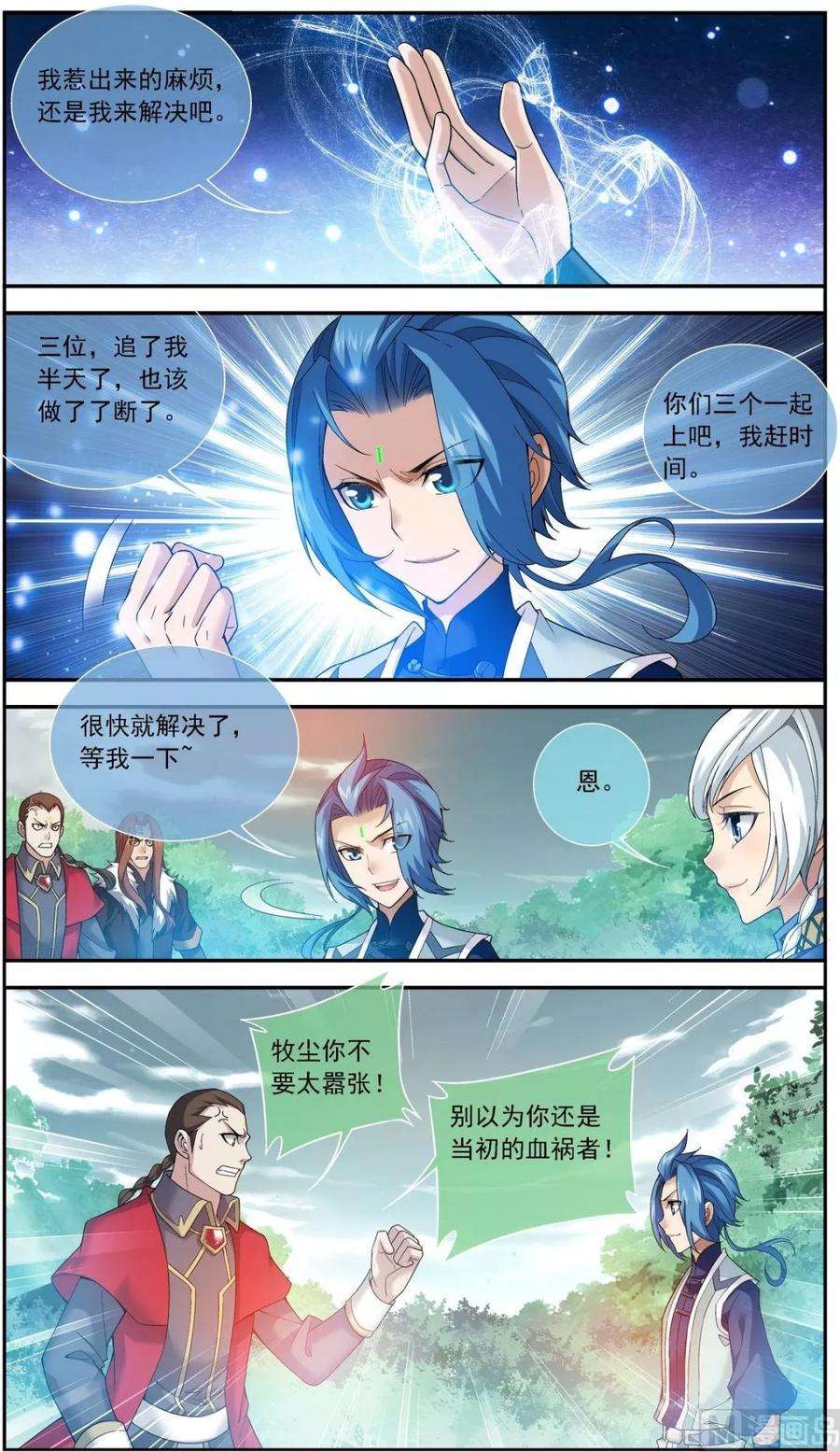 斗破苍穹之大主宰175 重聚