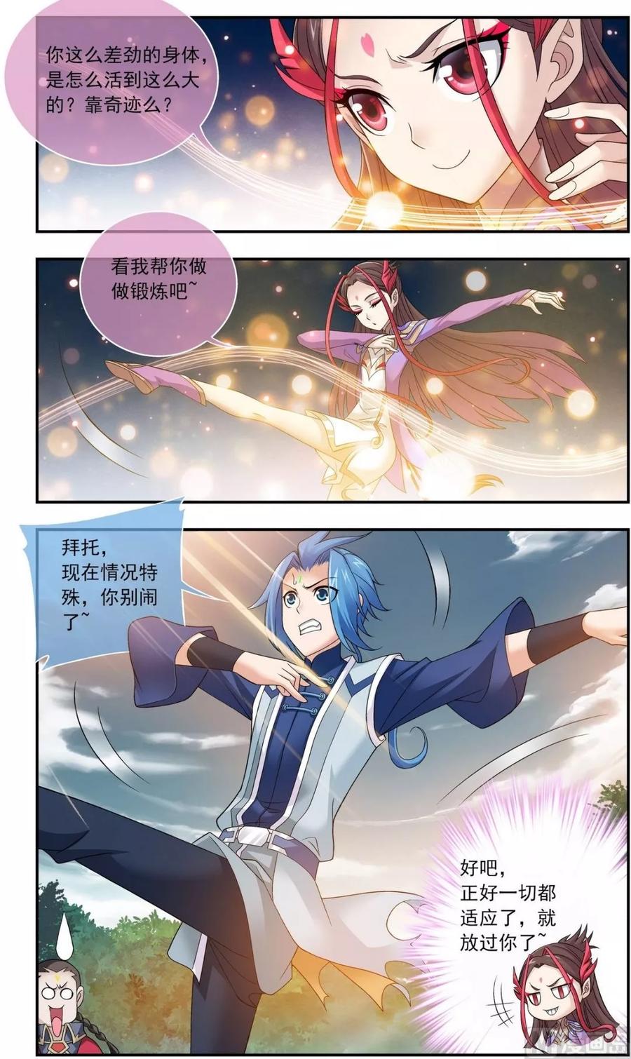 斗破苍穹之大主宰176 血脉链接后的异样