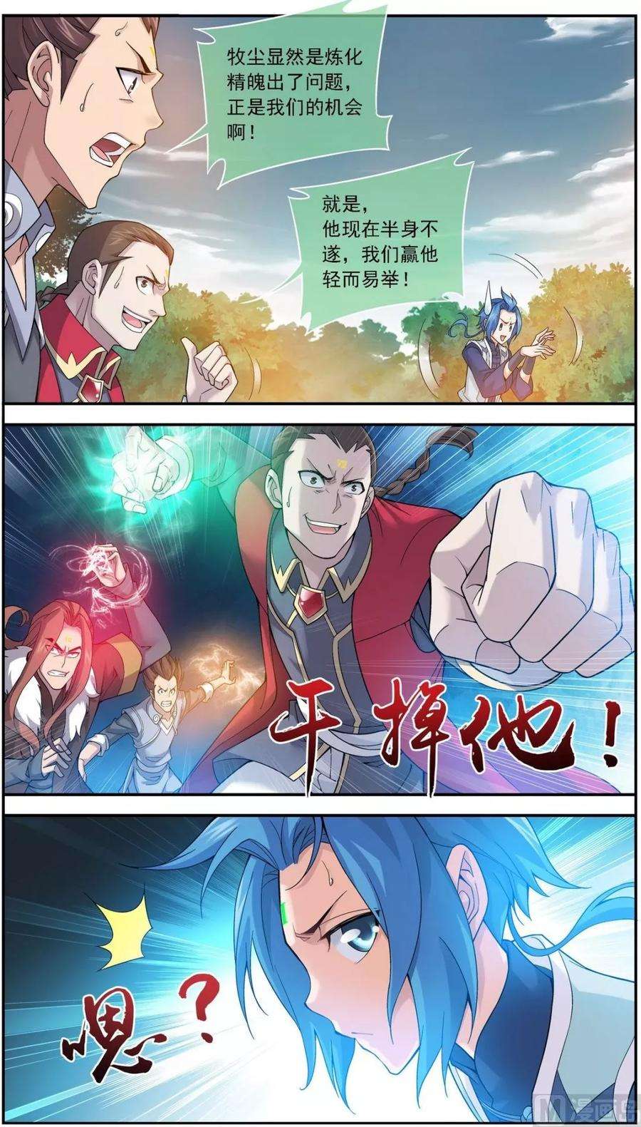 斗破苍穹之大主宰176 血脉链接后的异样