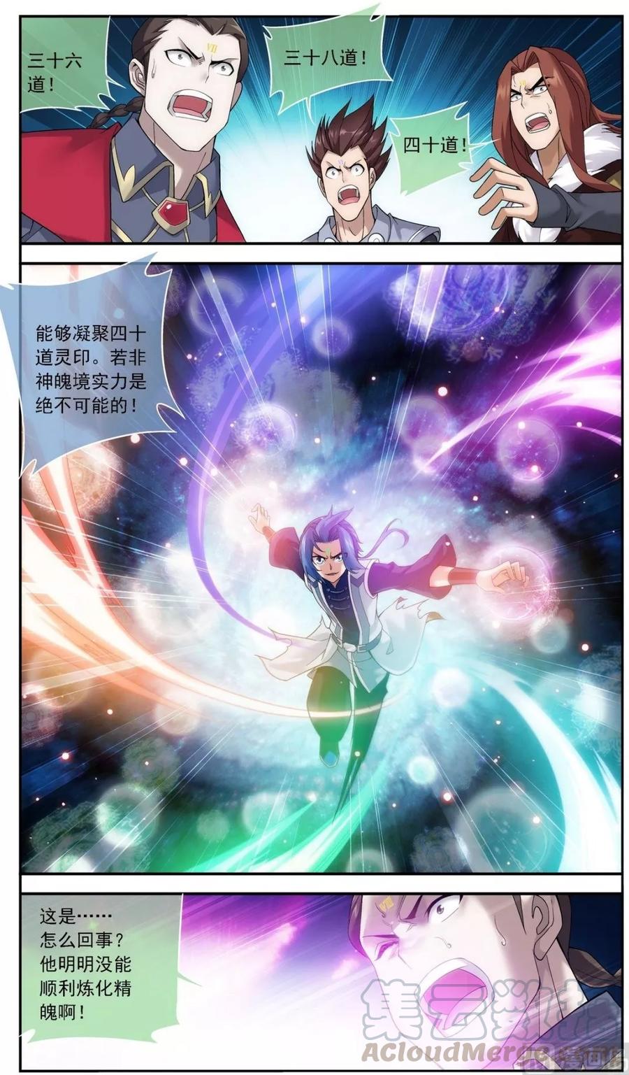 斗破苍穹之大主宰177 实力的镇压