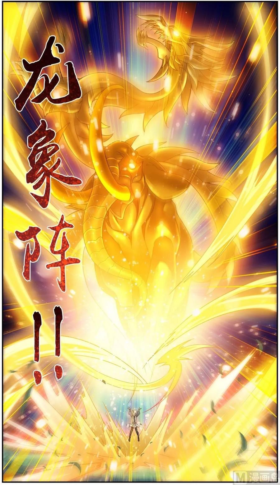 斗破苍穹之大主宰177 实力的镇压