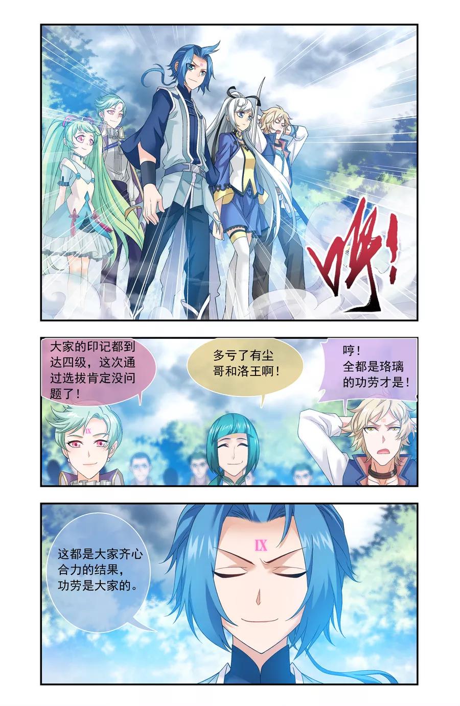 斗破苍穹之大主宰178 北苍塔1