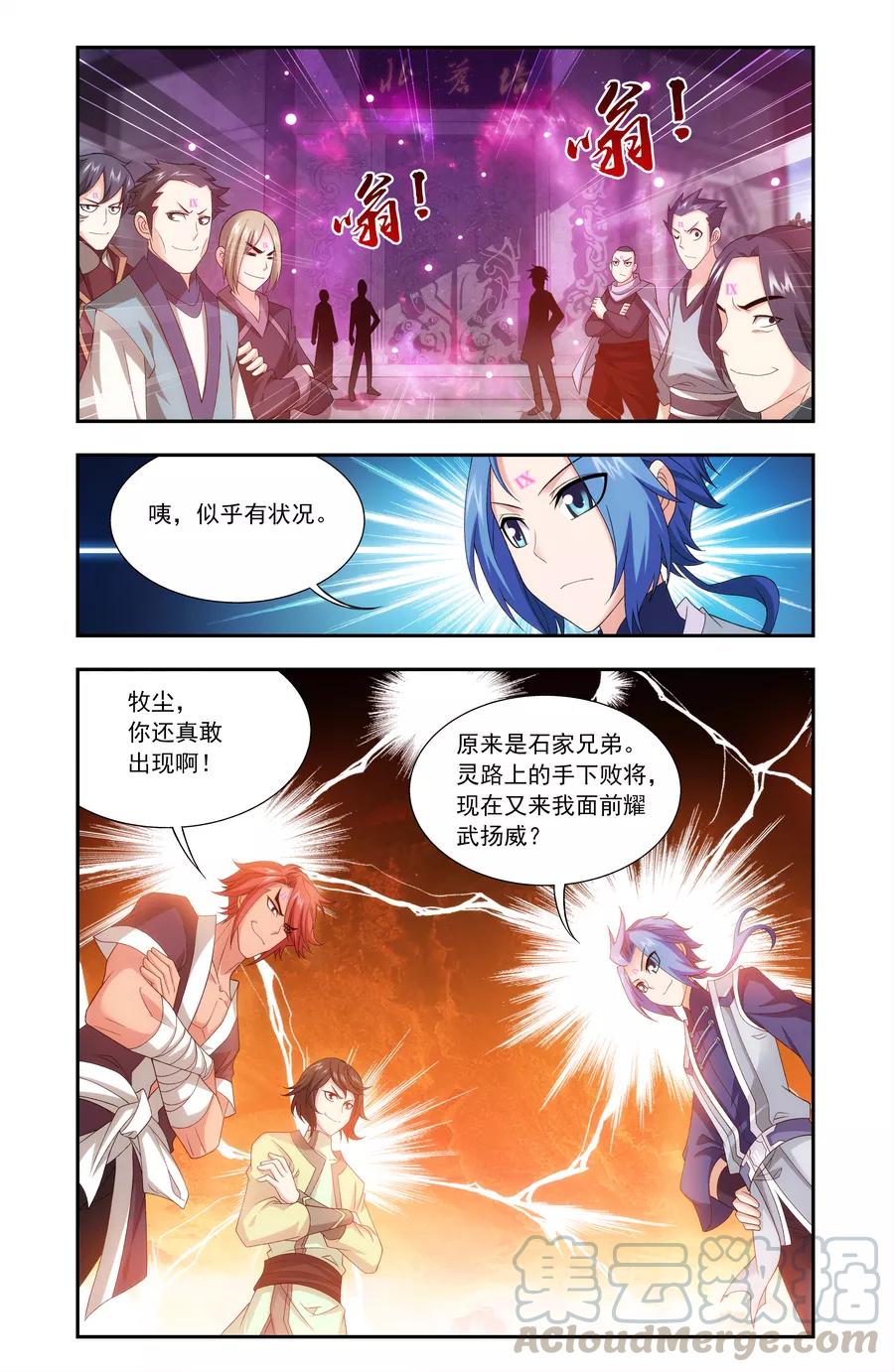 斗破苍穹之大主宰178 北苍塔1