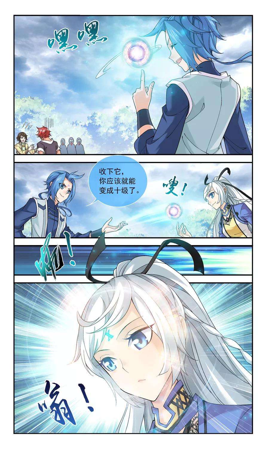 斗破苍穹之大主宰179 北苍塔2