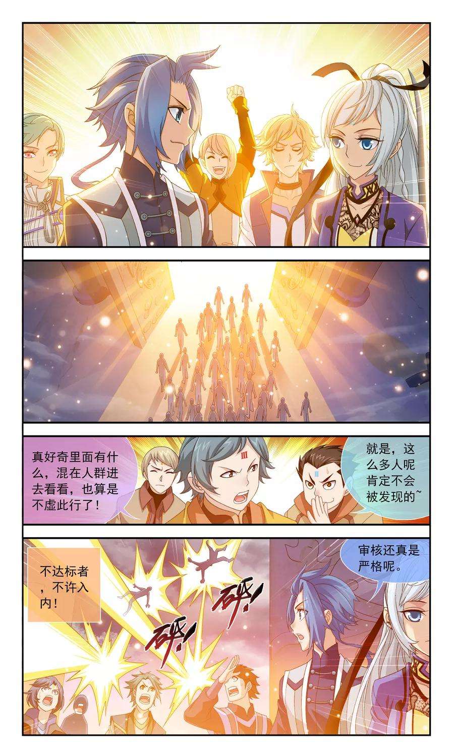 斗破苍穹之大主宰180 最后的关卡1