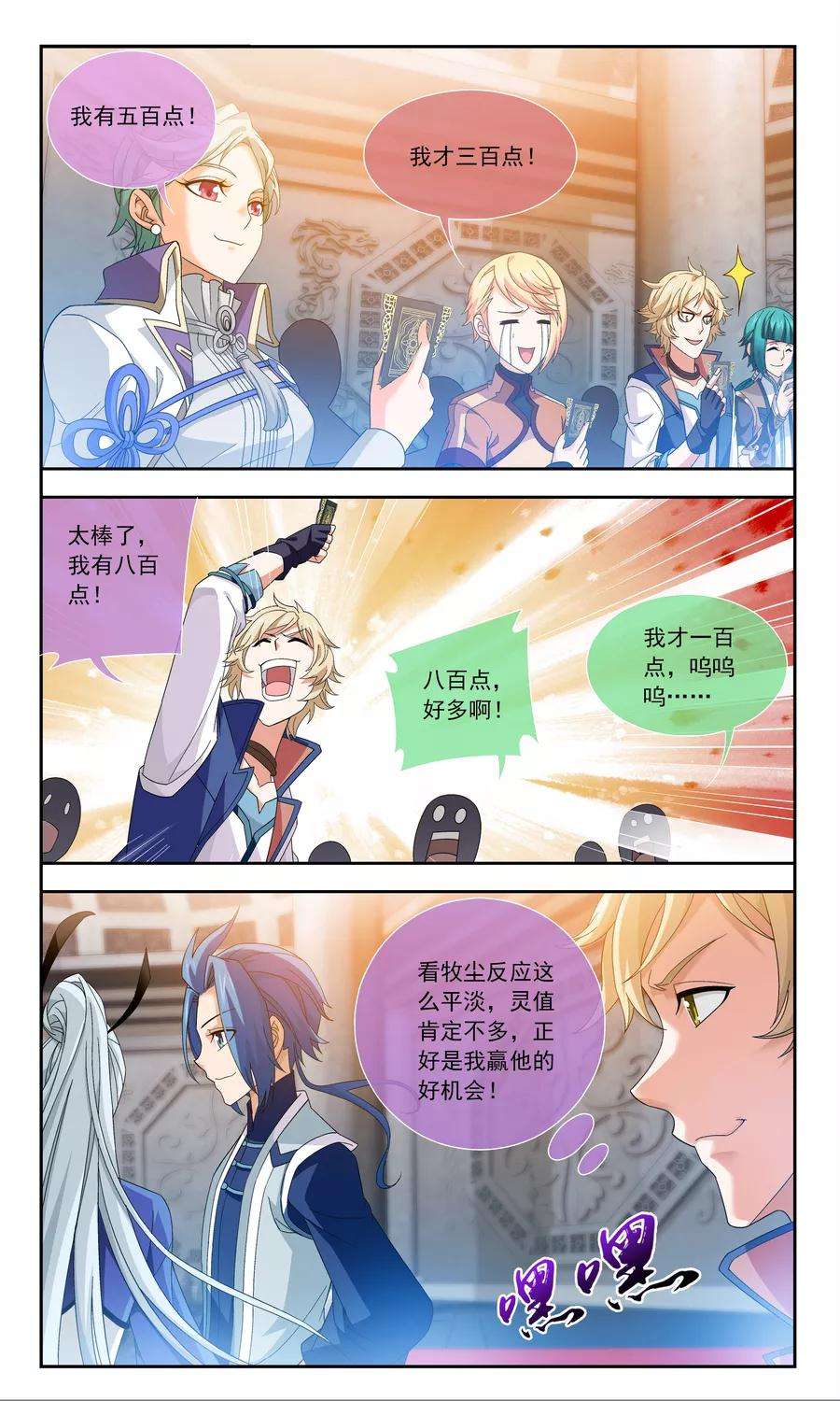 斗破苍穹之大主宰180 最后的关卡1