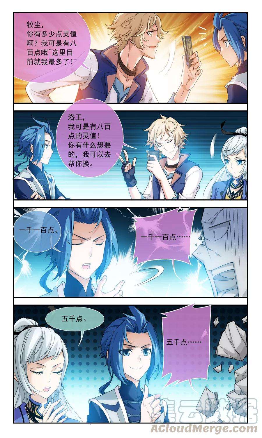 斗破苍穹之大主宰180 最后的关卡1