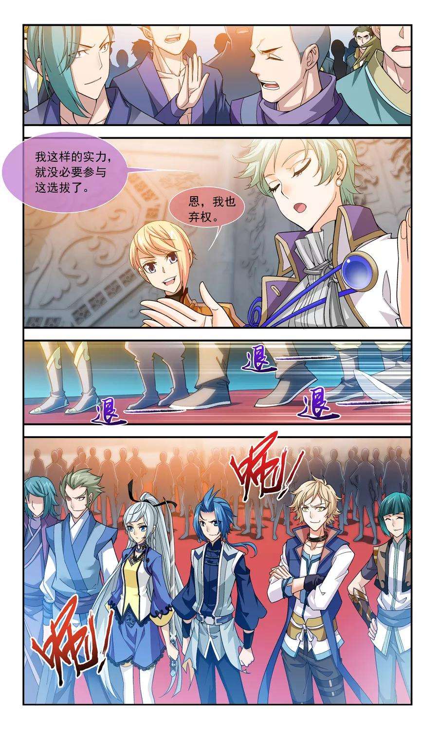 斗破苍穹之大主宰181 最后的关卡2