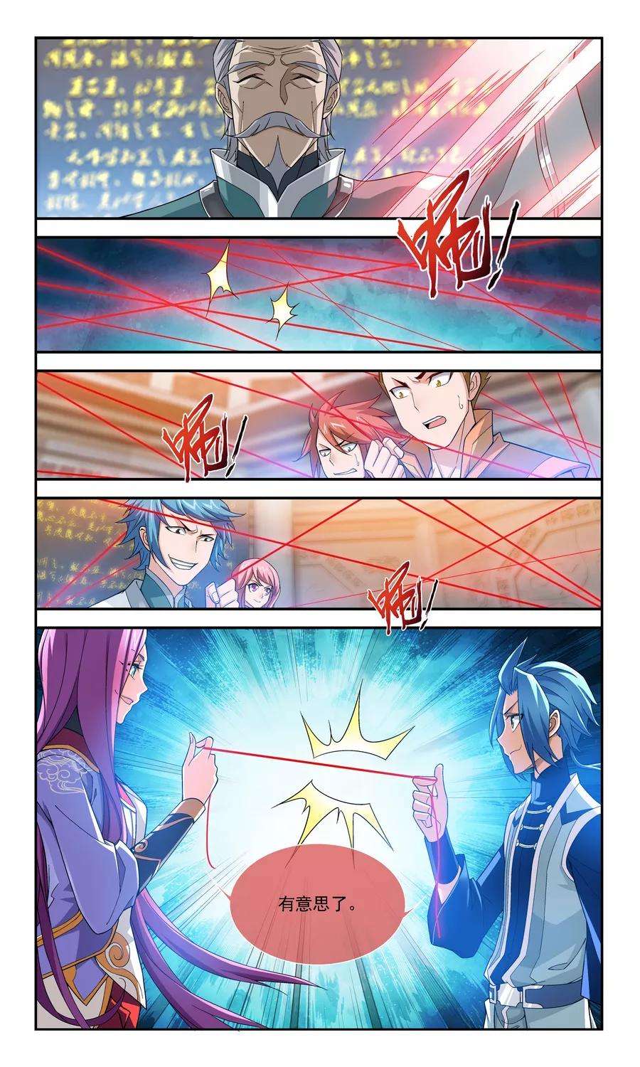 斗破苍穹之大主宰181 最后的关卡2