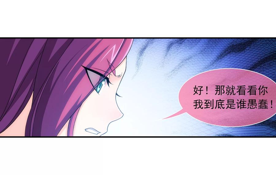 斗破苍穹之大主宰182 新生的反扑1