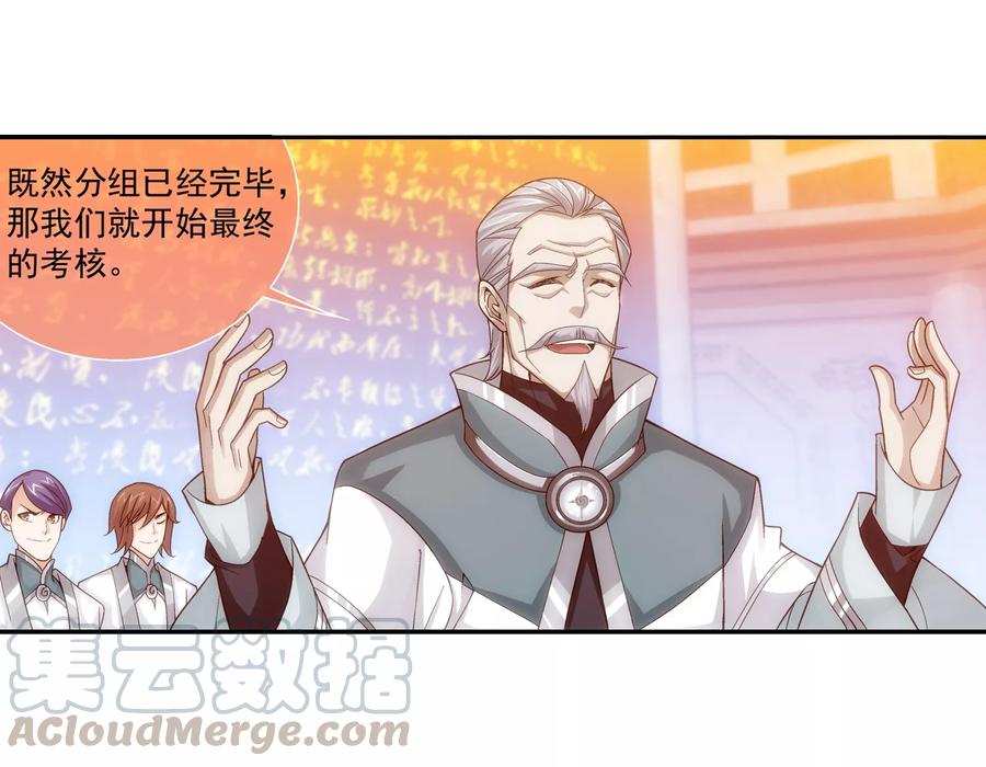 斗破苍穹之大主宰182 新生的反扑1