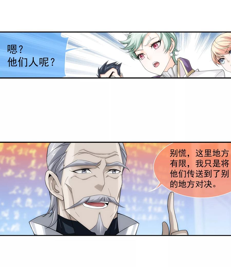 斗破苍穹之大主宰182 新生的反扑1