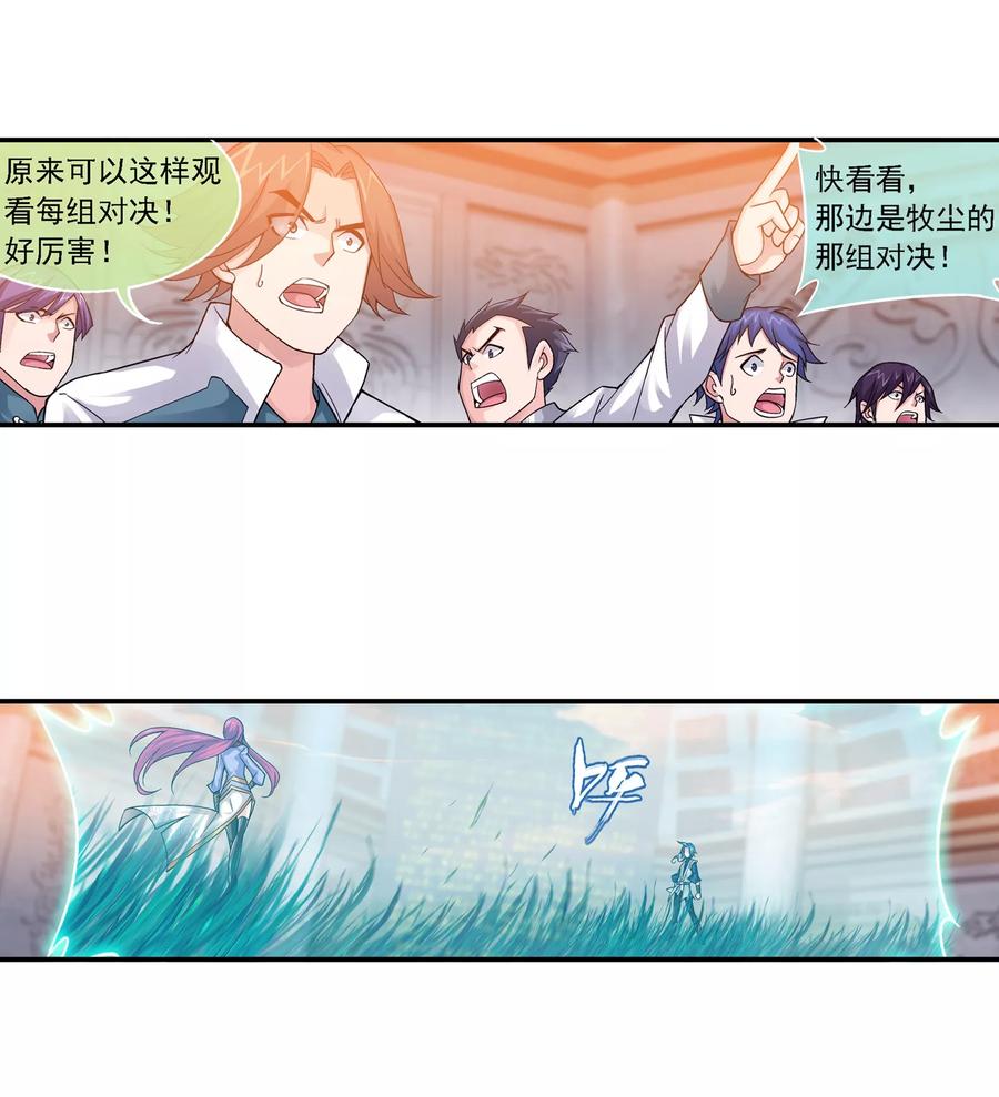 斗破苍穹之大主宰182 新生的反扑1