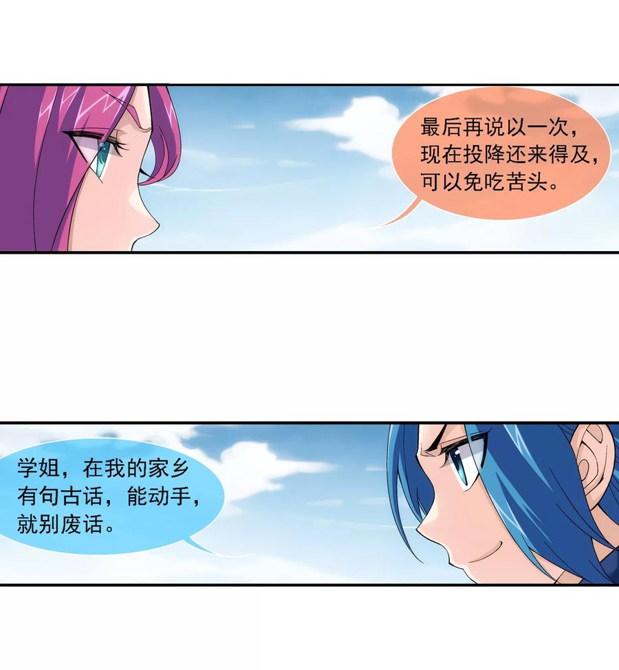 斗破苍穹之大主宰182 新生的反扑1