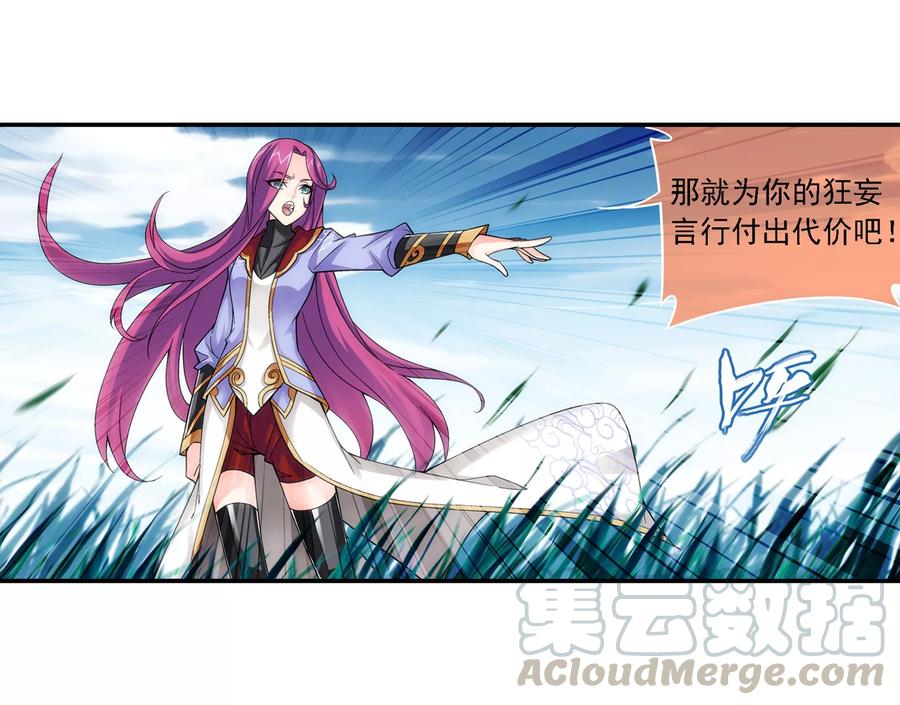 斗破苍穹之大主宰182 新生的反扑1