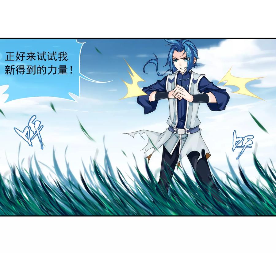 斗破苍穹之大主宰182 新生的反扑1