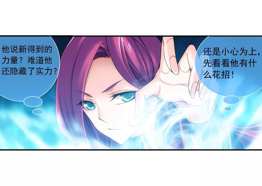 斗破苍穹之大主宰182 新生的反扑1