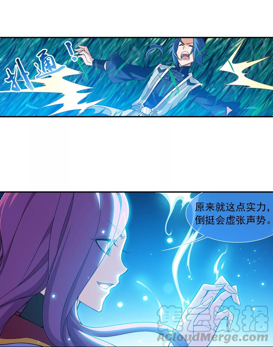 斗破苍穹之大主宰182 新生的反扑1