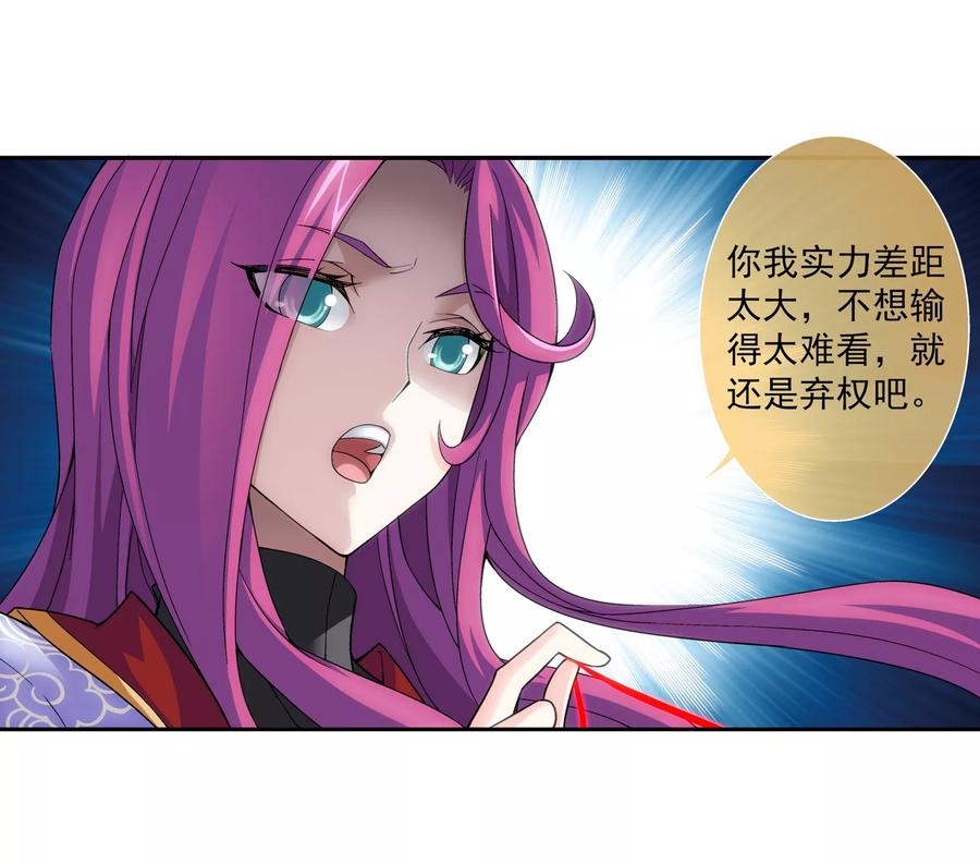 斗破苍穹之大主宰182 新生的反扑1