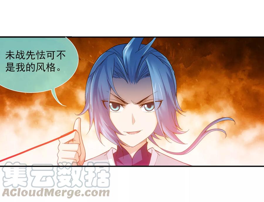 斗破苍穹之大主宰182 新生的反扑1