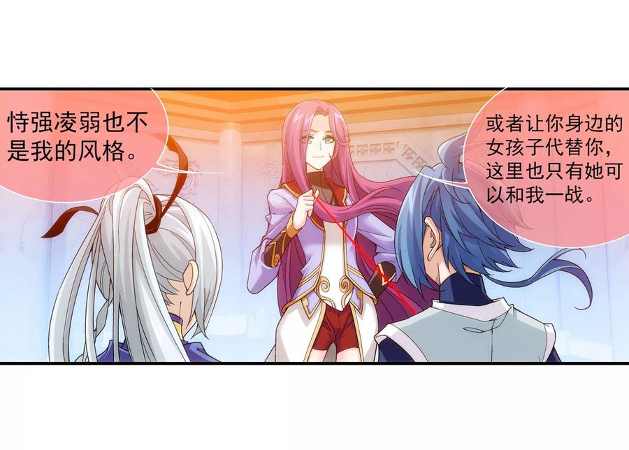 斗破苍穹之大主宰182 新生的反扑1