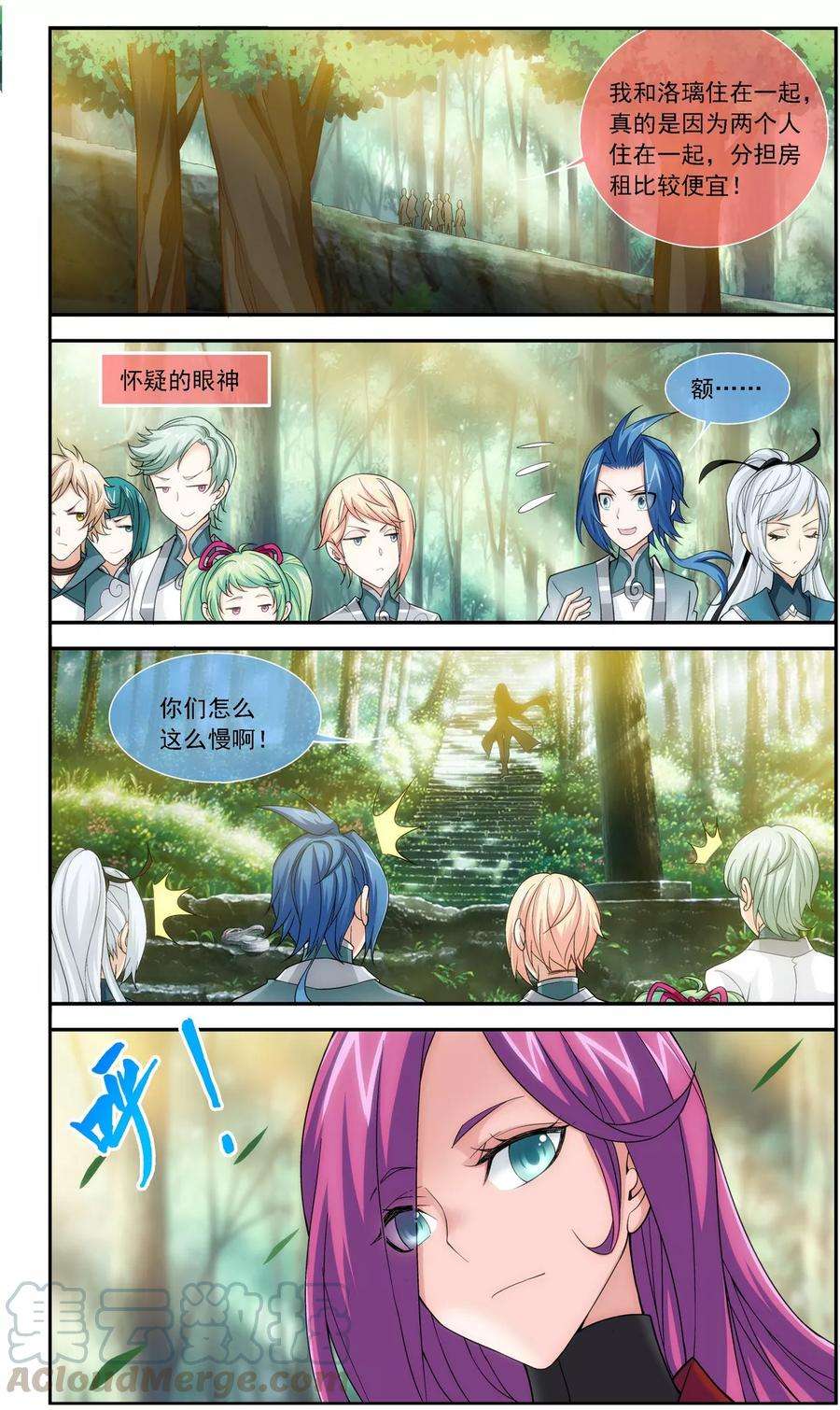 斗破苍穹之大主宰185 天榜第一