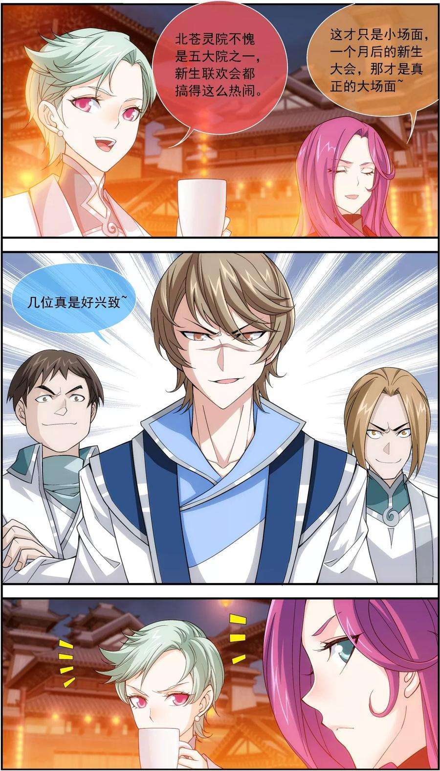 斗破苍穹之大主宰187 挑衅