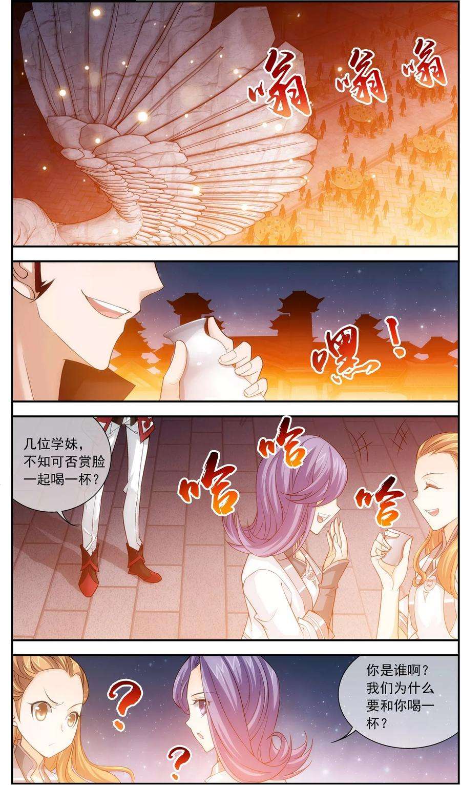 斗破苍穹之大主宰190 神魄榜换人