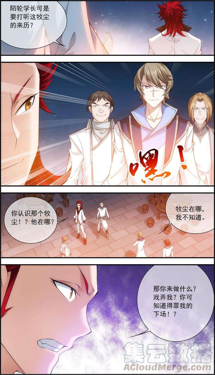 斗破苍穹之大主宰191 换取神魄丹