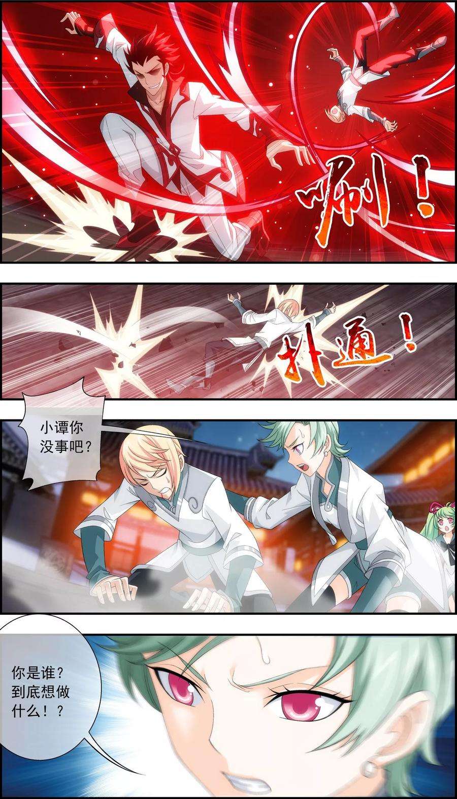 斗破苍穹之大主宰192 等你出来