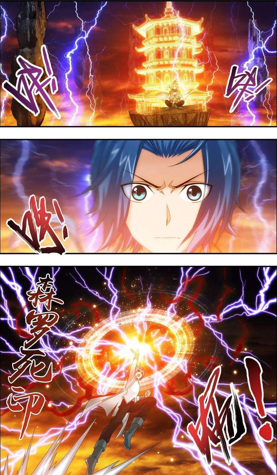 斗破苍穹之大主宰193 雷域突破