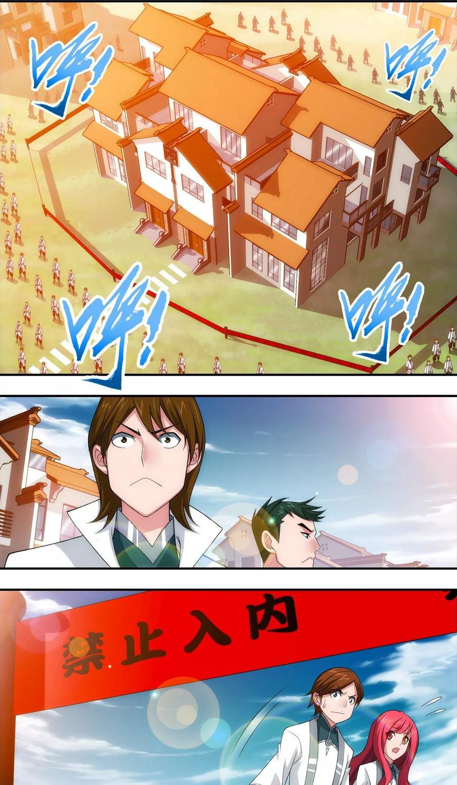 斗破苍穹之大主宰193 雷域突破