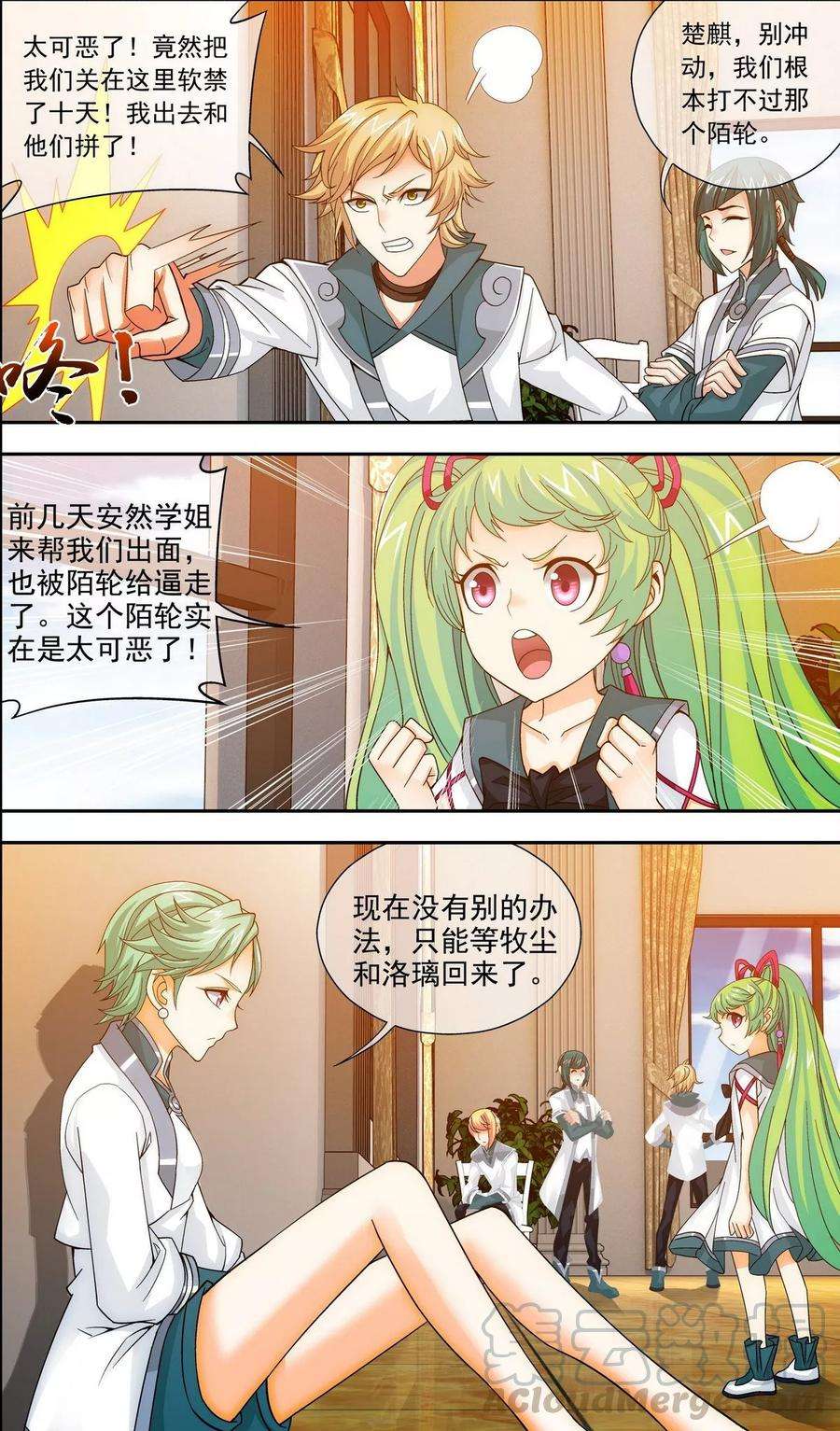 斗破苍穹之大主宰194 牧尘站陌轮