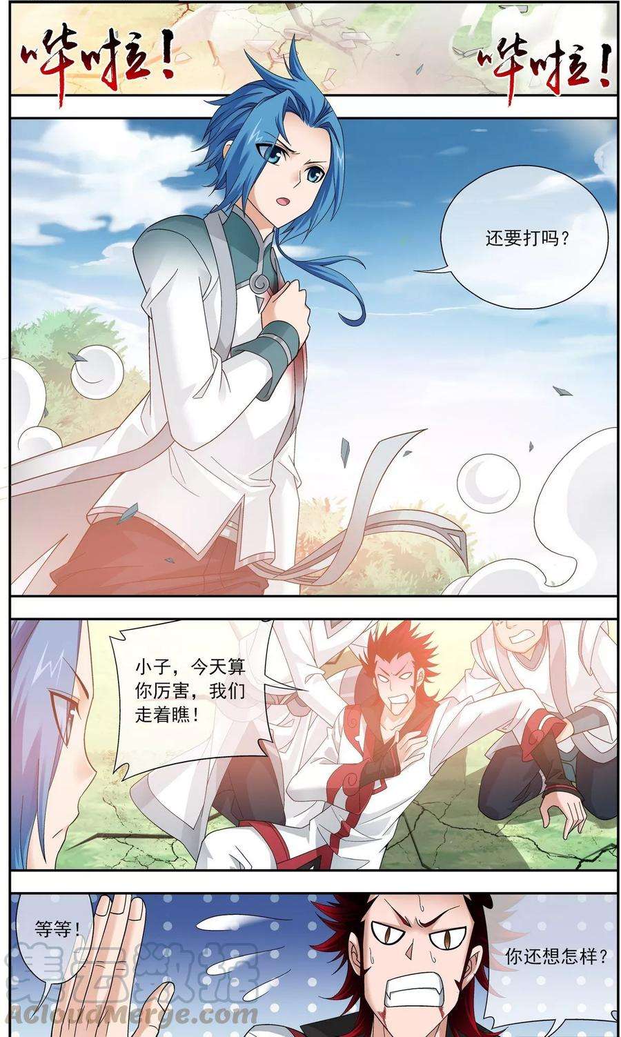 斗破苍穹之大主宰198 陌轮的诚意