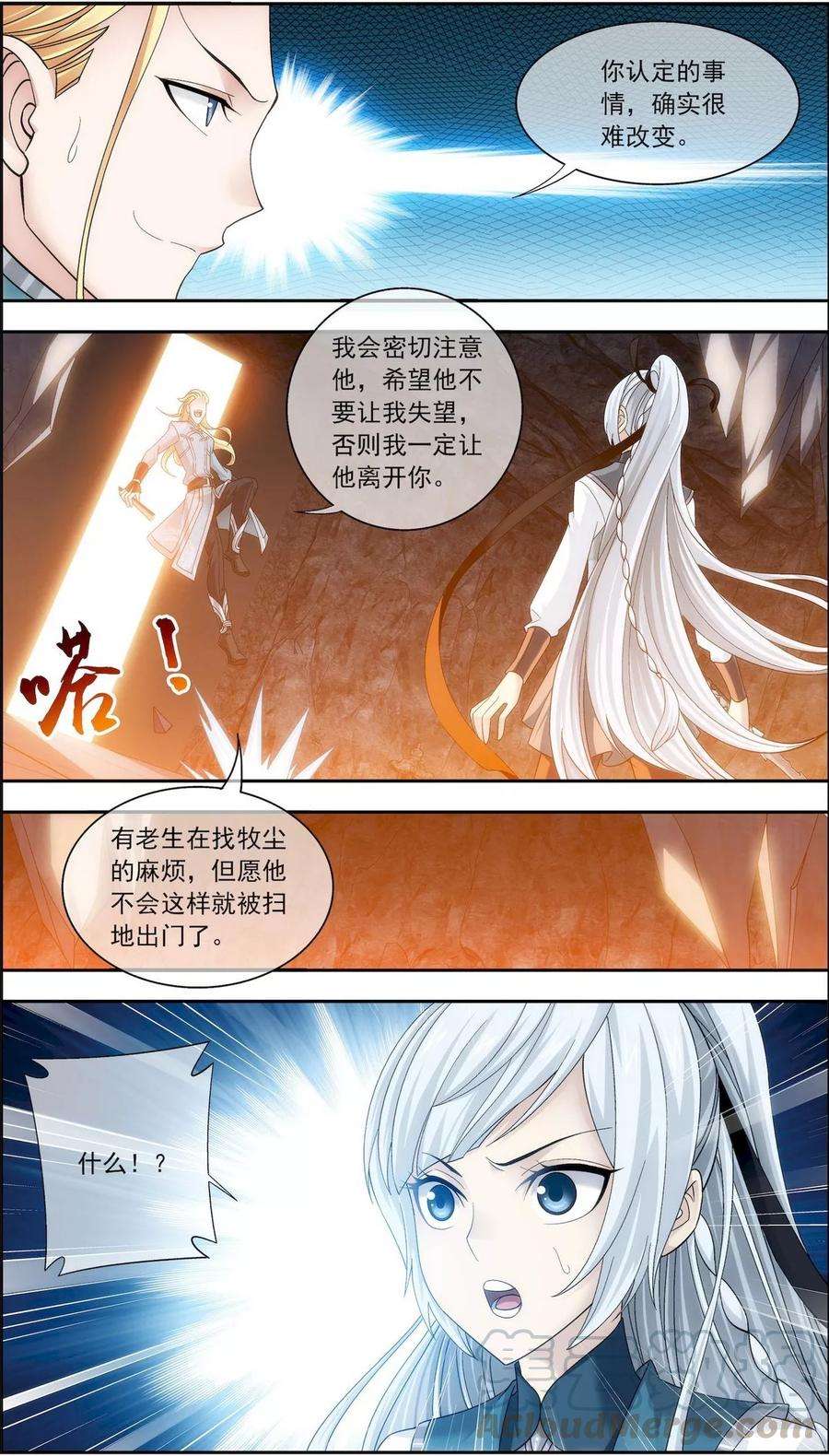 斗破苍穹之大主宰199 李玄通出场