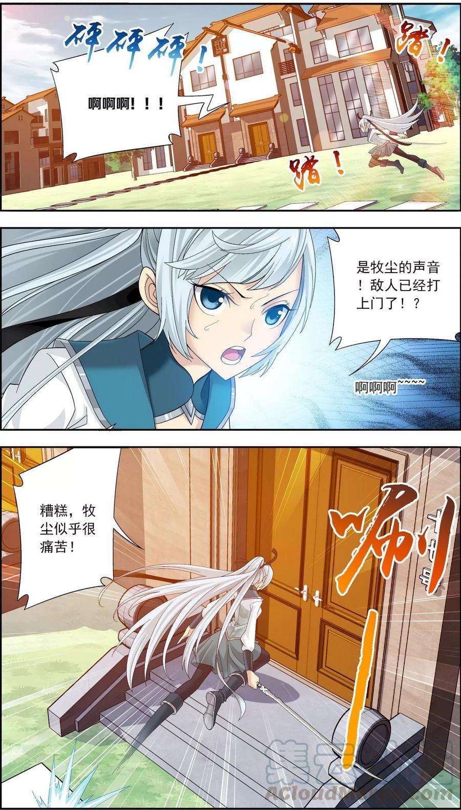 斗破苍穹之大主宰200 殴打按摩法